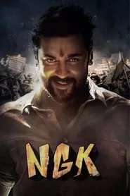 NGK (2019) NGK (2019)