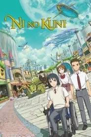 NiNoKuni (2019) NiNoKuni (2019)