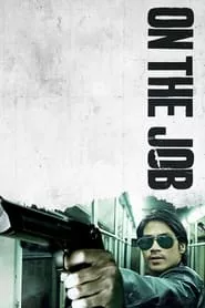 On the Job (2013) On the Job (2013)