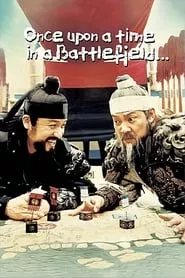 Once Upon a Time in a Battlefield (2003) Once Upon a Time in a Battlefield (2003)