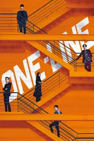 One-Line (2017) One-Line (2017)