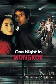 One Nite in Mongkok (2004) One Nite in Mongkok (2004)