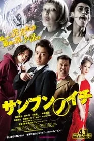 One Third (2014) One Third (2014)