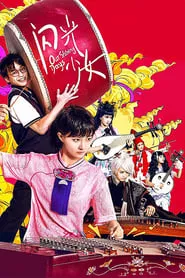 Our Shining Days (2017) Our Shining Days (2017)
