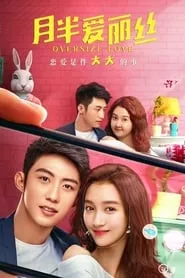 Oversize Love (2020) Oversize Love (2020)