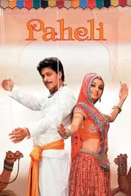 Paheli (2005) Paheli (2005)