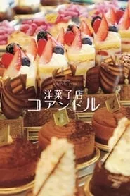 Patisserie Coin De Rue (2011) Patisserie Coin De Rue (2011)