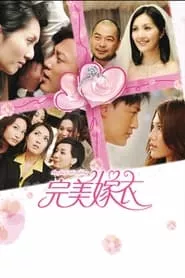 Perfect Wedding (2010) Perfect Wedding (2010)