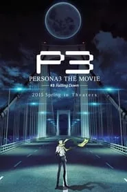 PERSONA3 THE MOVIE #3 Falling Down (2015) PERSONA3 THE MOVIE #3 Falling Down (2015)