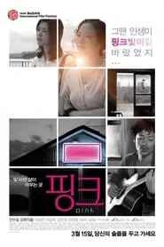Pink (2012) Pink (2012)