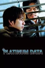 Platinum Data (2013) Platinum Data (2013)