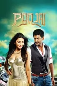 Poojai (2014) Poojai (2014)