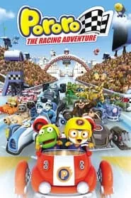 Pororo: The Racing Adventure (2013) Pororo: The Racing Adventure (2013)
