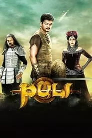 Puli (2015) Puli (2015)