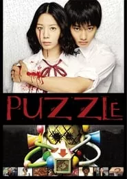 Puzzle (2014) Puzzle (2014)