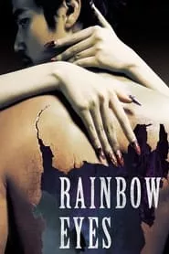 Rainbow Eyes (2007) Rainbow Eyes (2007)