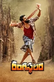 Rangasthalam (2018) Rangasthalam (2018)
