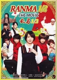 Ranma ½ (2011) Ranma ½ (2011)