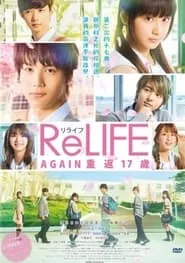 ReLIFE (2017) ReLIFE (2017)