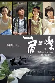 Rest on Your Shoulder (2011) Rest on Your Shoulder (2011)