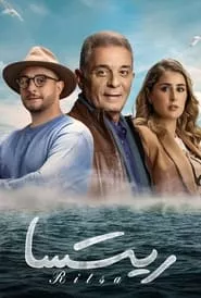 Ritsa: Three Colors of Love (2021) Ritsa: Three Colors of Love (2021)