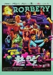 Robbery (2016) Robbery (2016)