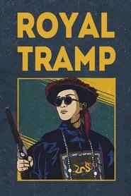 Royal Tramp (1992) Royal Tramp (1992)