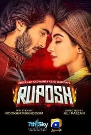 Ruposh (2022) Ruposh (2022)