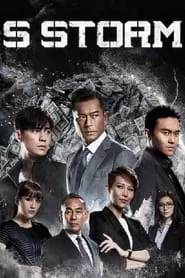 S Storm (2016) S Storm (2016)