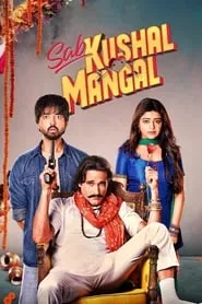 Sab Kushal Mangal (2020) Sab Kushal Mangal (2020)