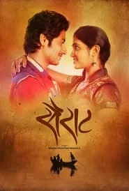 Sairat (2016) Sairat (2016)
