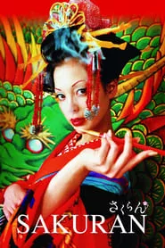 Sakuran (2006) Sakuran (2006)