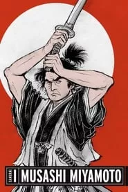 Samurai I: Musashi Miyamoto (1954) Samurai I: Musashi Miyamoto (1954)