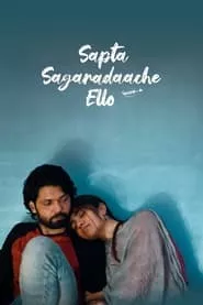 Sapta Sagaradaache Ello – Side A (2023) Sapta Sagaradaache Ello – Side A (2023)