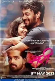 Sari (2023) Sari (2023)