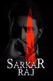 Sarkar Raj (2008) Sarkar Raj (2008)