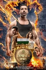 Satyameva Jayate (2018) Satyameva Jayate (2018)