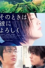 Say Hello for Me (2007) Say Hello for Me (2007)