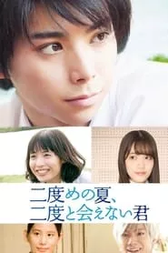 Second Summer, Never See You Again (2017) Second Summer, Never See You Again (2017)