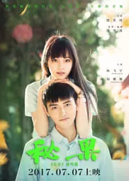 Secret Fruit (2017) Secret Fruit (2017)