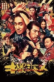 See You Tomorrow (2016) See You Tomorrow (2016)