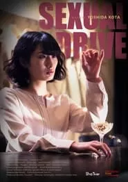 Sexual Drive (2021) Sexual Drive (2021)