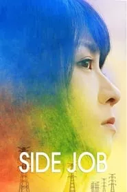 Side Job (2017) Side Job (2017)