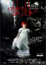 Sleepwalker (2011) Sleepwalker (2011)