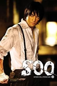 Soo (2007) Soo (2007)