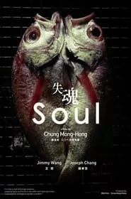 Soul (2013) Soul (2013)