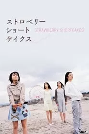 Strawberry Shortcakes (2006) Strawberry Shortcakes (2006)
