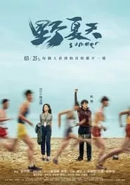 Summer (2022) Summer (2022)
