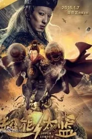 Super Eunuch (2016) Super Eunuch (2016)
