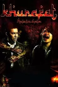Superstition (2011) Superstition (2011)